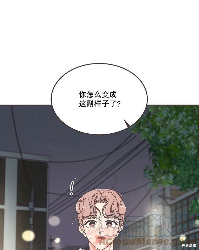 《取向狙击的他》第116话 第23页