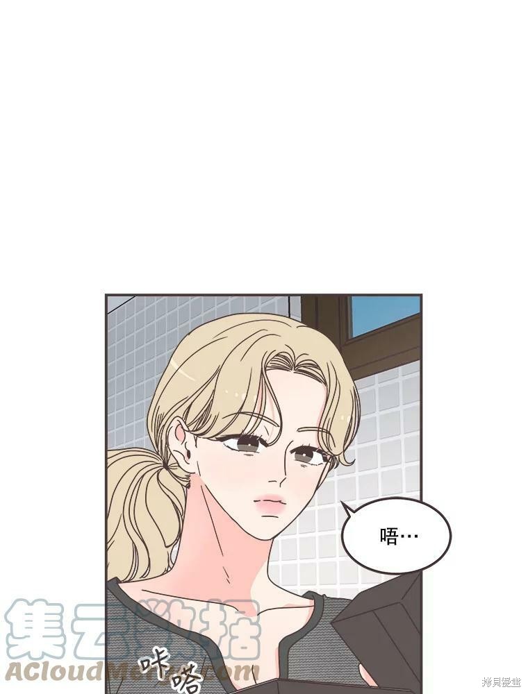 《取向狙击的他》第116话 第2页