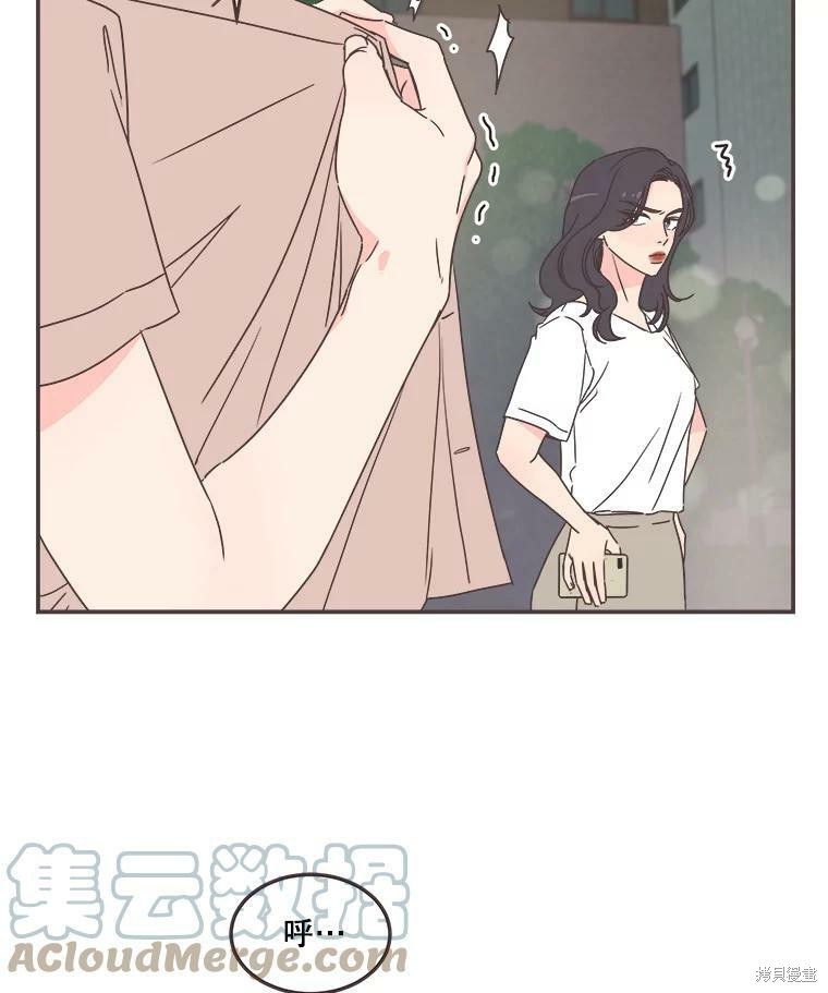 《取向狙击的他》第116话 第38页