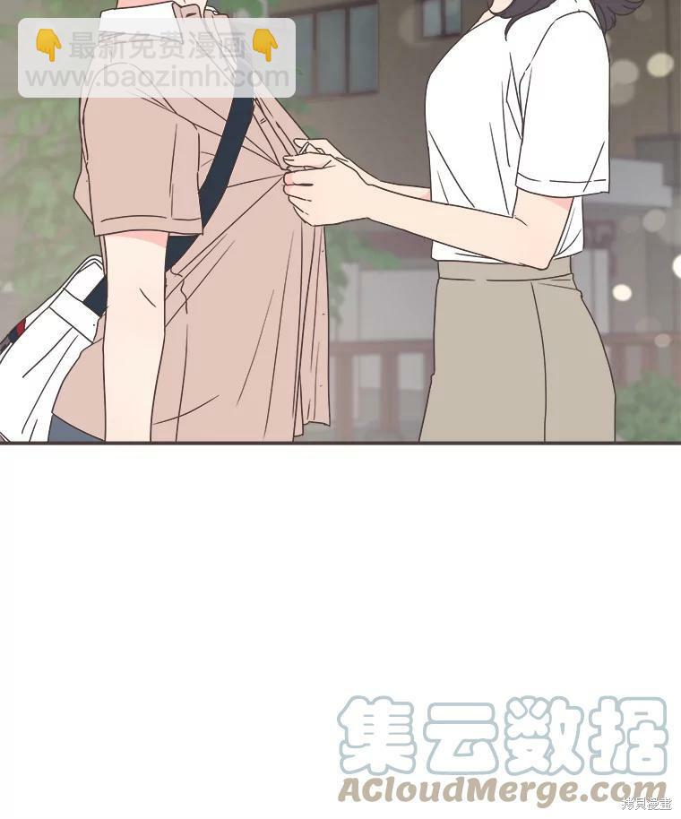 《取向狙击的他》第116话 第41页