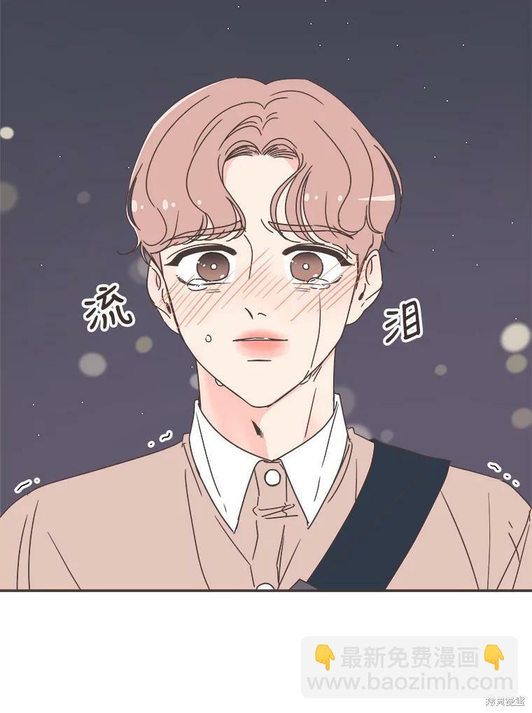 《取向狙击的他》第116话 第45页