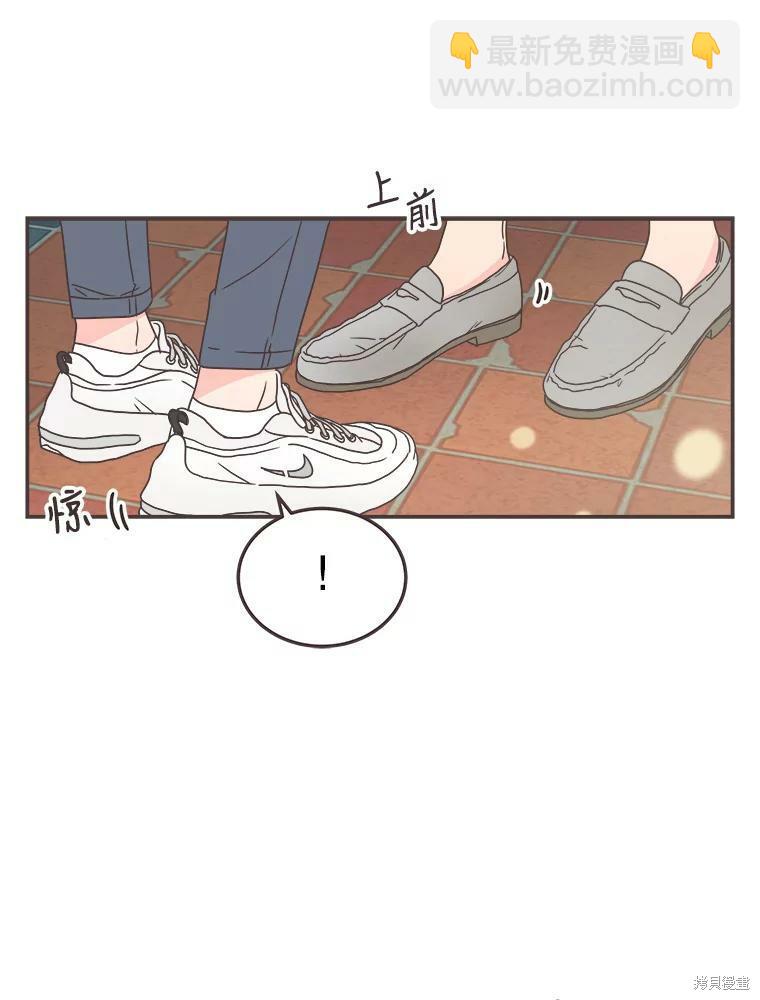 《取向狙击的他》第116话 第48页