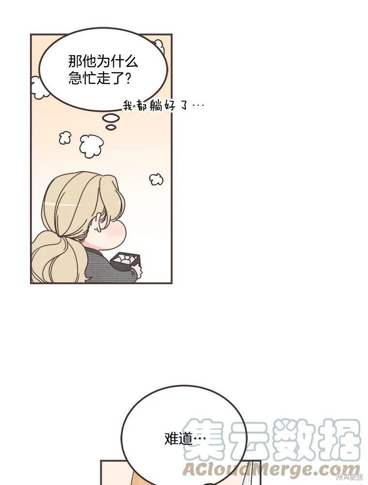 《取向狙击的他》第116话 第5页