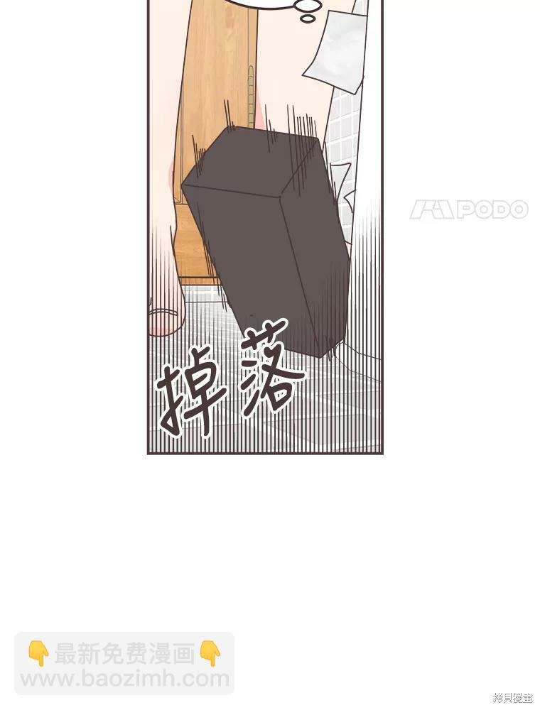 《取向狙击的他》第116话 第6页