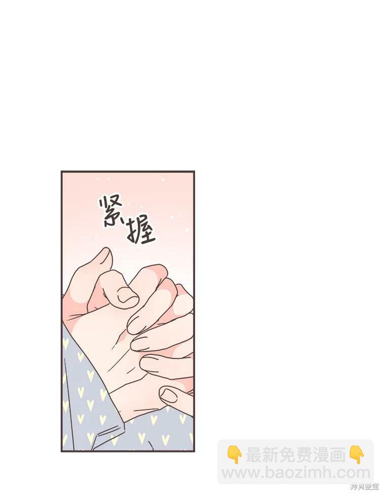 《取向狙击的他》第118话 第18页