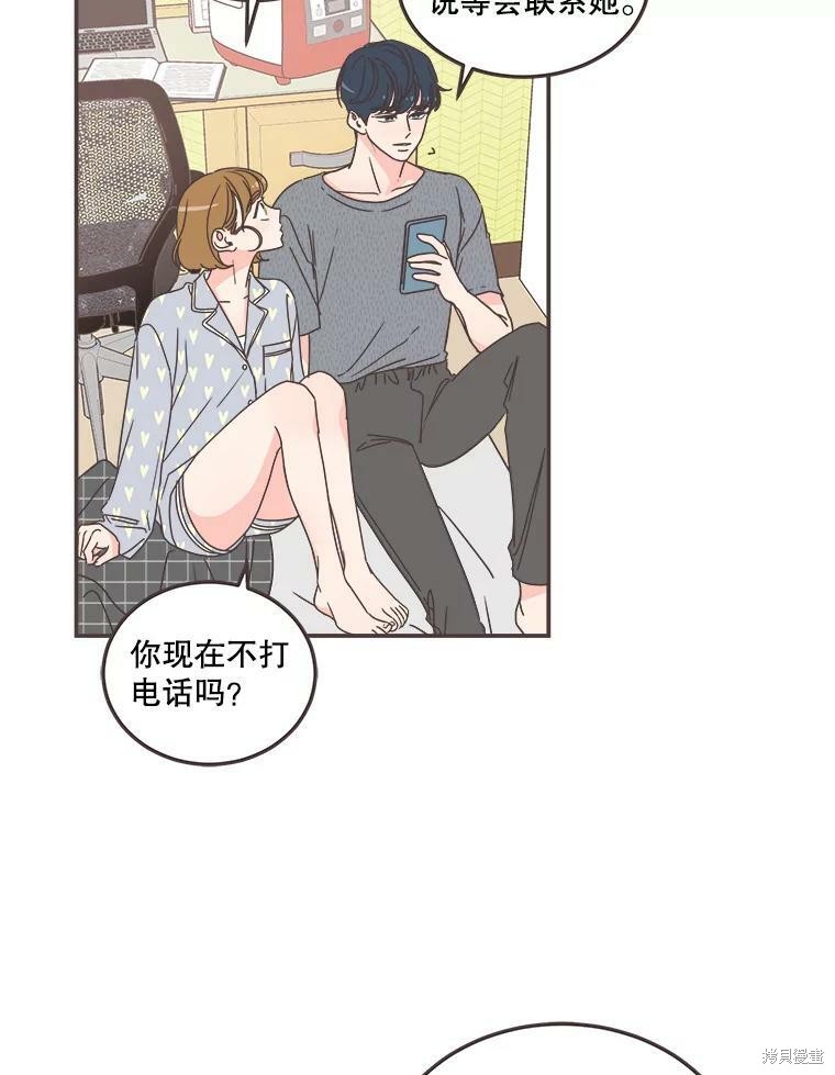 《取向狙击的他》第118话 第22页