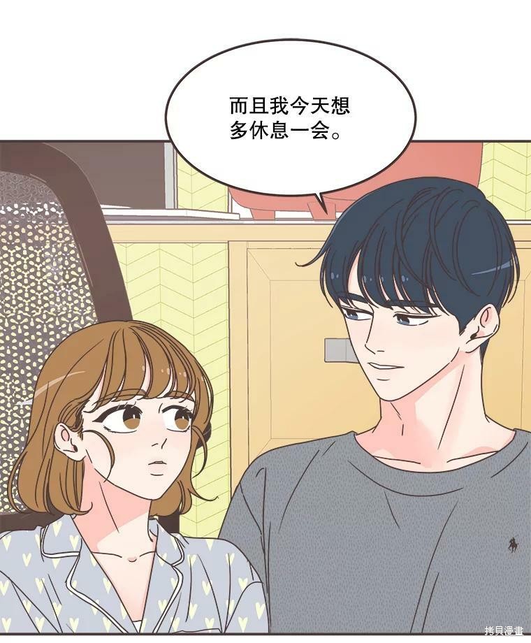 《取向狙击的他》第118话 第24页