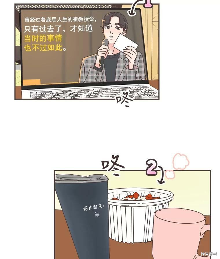 《取向狙击的他》第118话 第32页