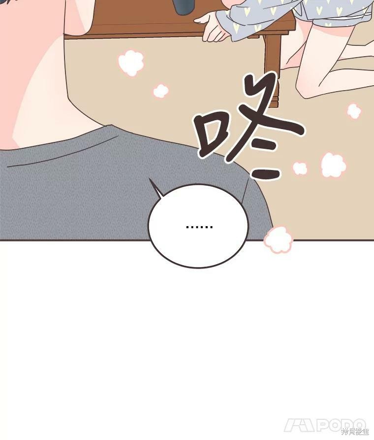 《取向狙击的他》第118话 第34页