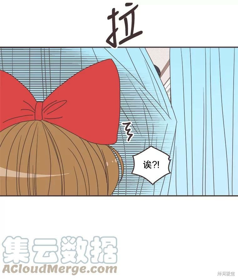 《取向狙击的他》第118话 第35页