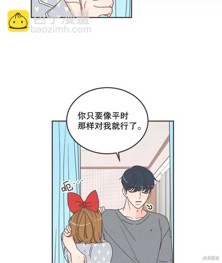 《取向狙击的他》第118话 第38页