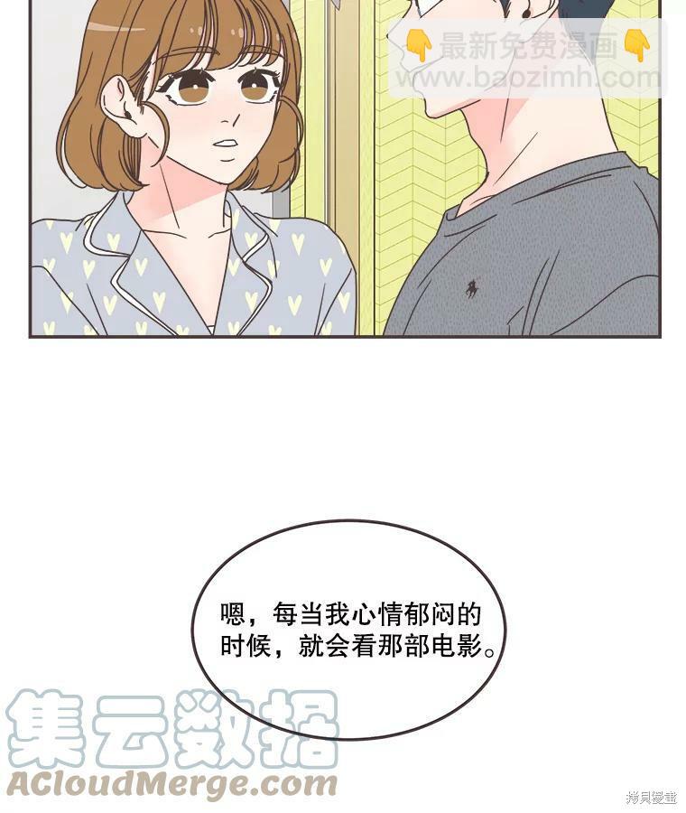 《取向狙击的他》第118话 第43页