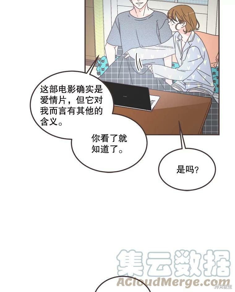 《取向狙击的他》第118话 第47页