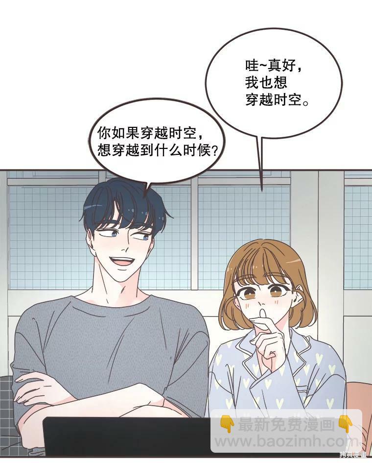 《取向狙击的他》第118话 第49页