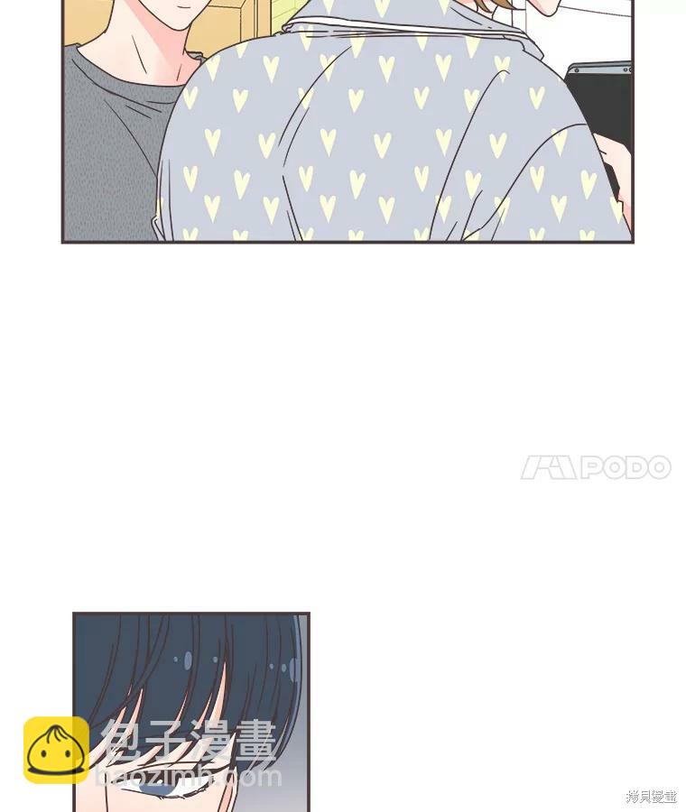 《取向狙击的他》第118话 第4页