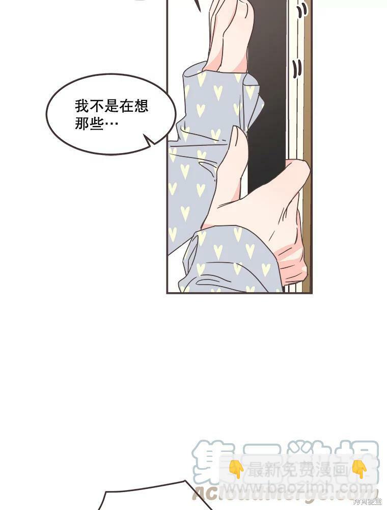 《取向狙击的他》第117话 第11页