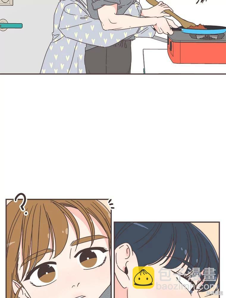 《取向狙击的他》第117话 第21页