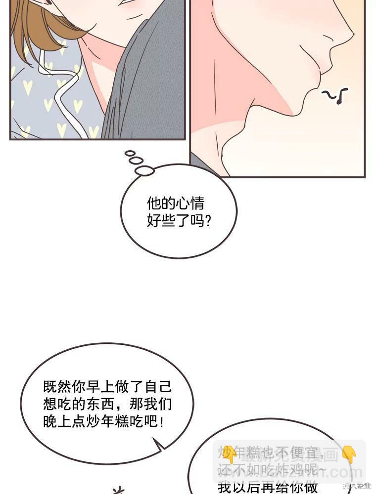 《取向狙击的他》第117话 第22页