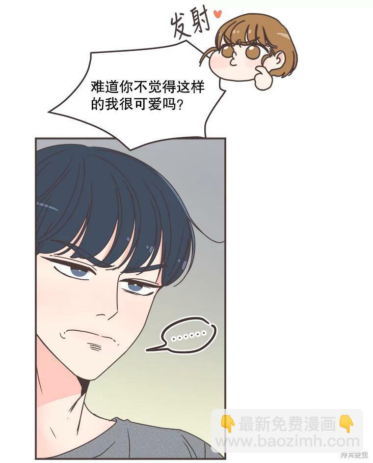 《取向狙击的他》第117话 第27页