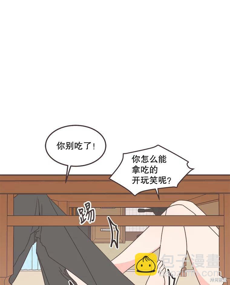 《取向狙击的他》第117话 第28页
