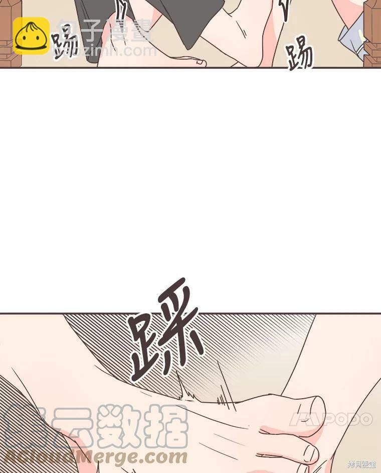 《取向狙击的他》第117话 第29页