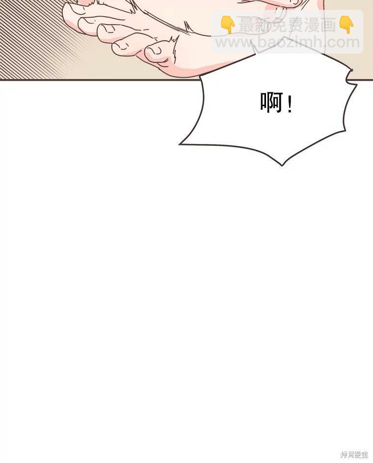 《取向狙击的他》第117话 第30页