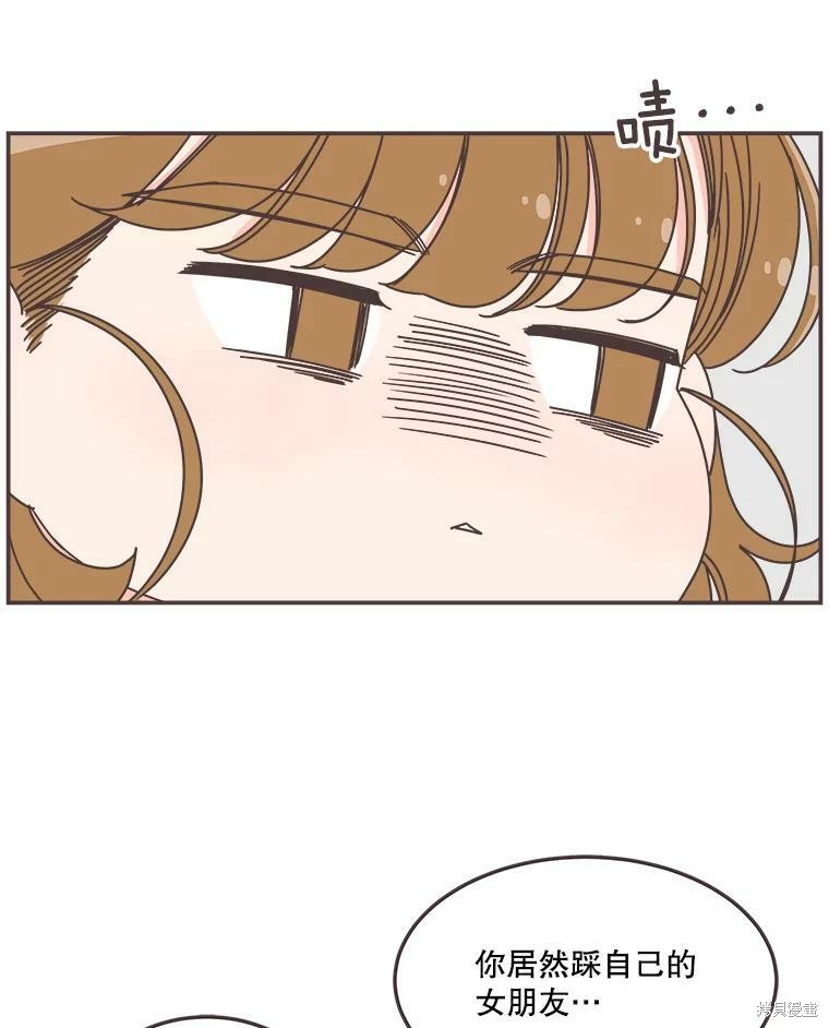 《取向狙击的他》第117话 第31页