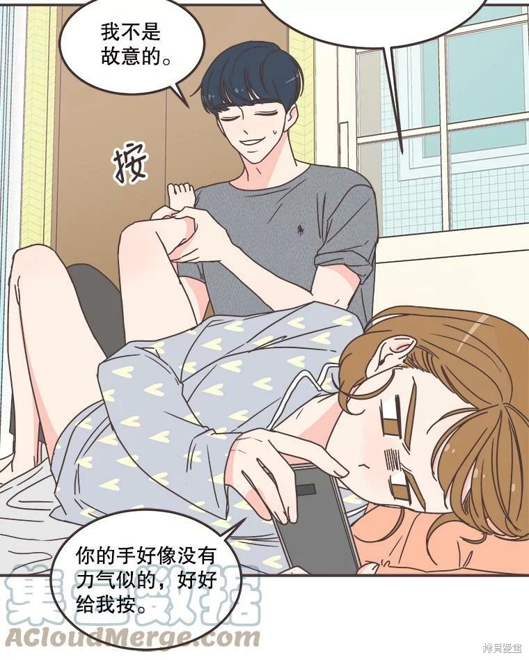 《取向狙击的他》第117话 第32页