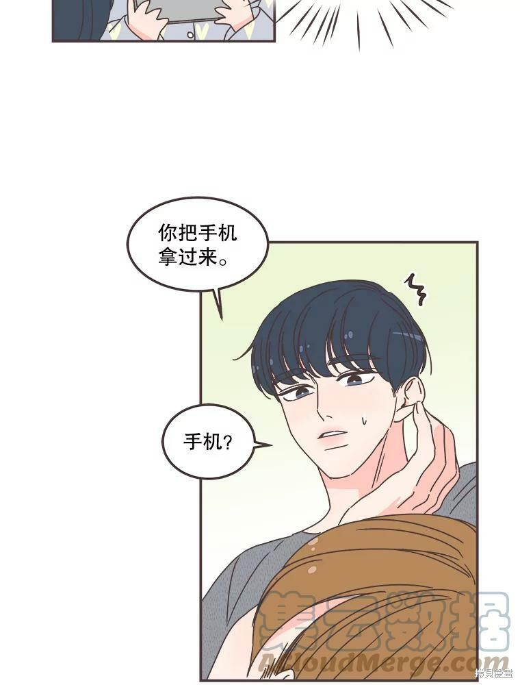 《取向狙击的他》第117话 第38页