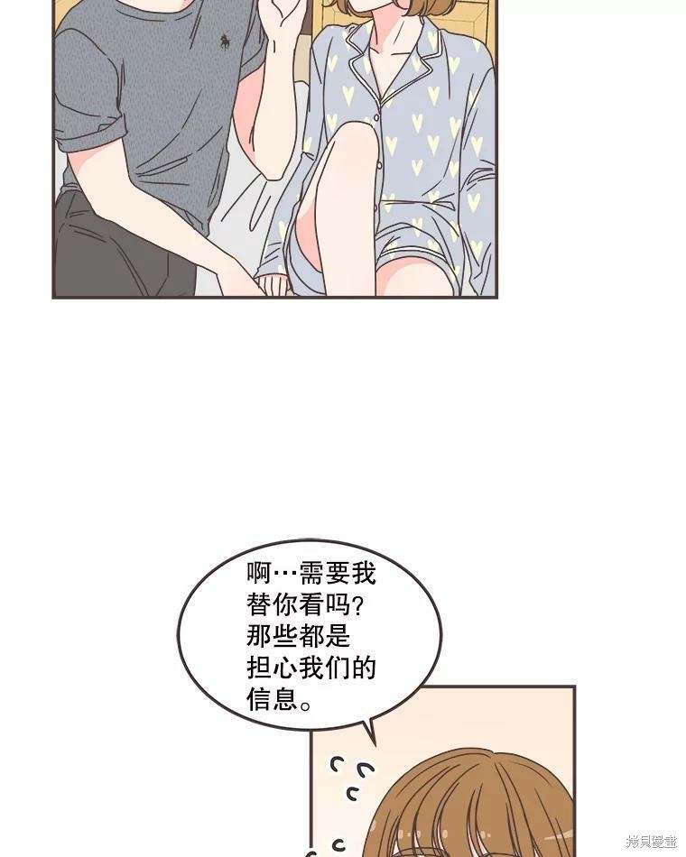 《取向狙击的他》第117话 第40页