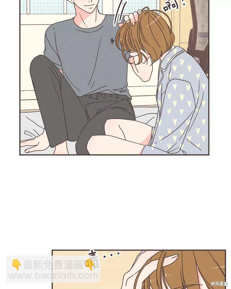 《取向狙击的他》第117话 第42页