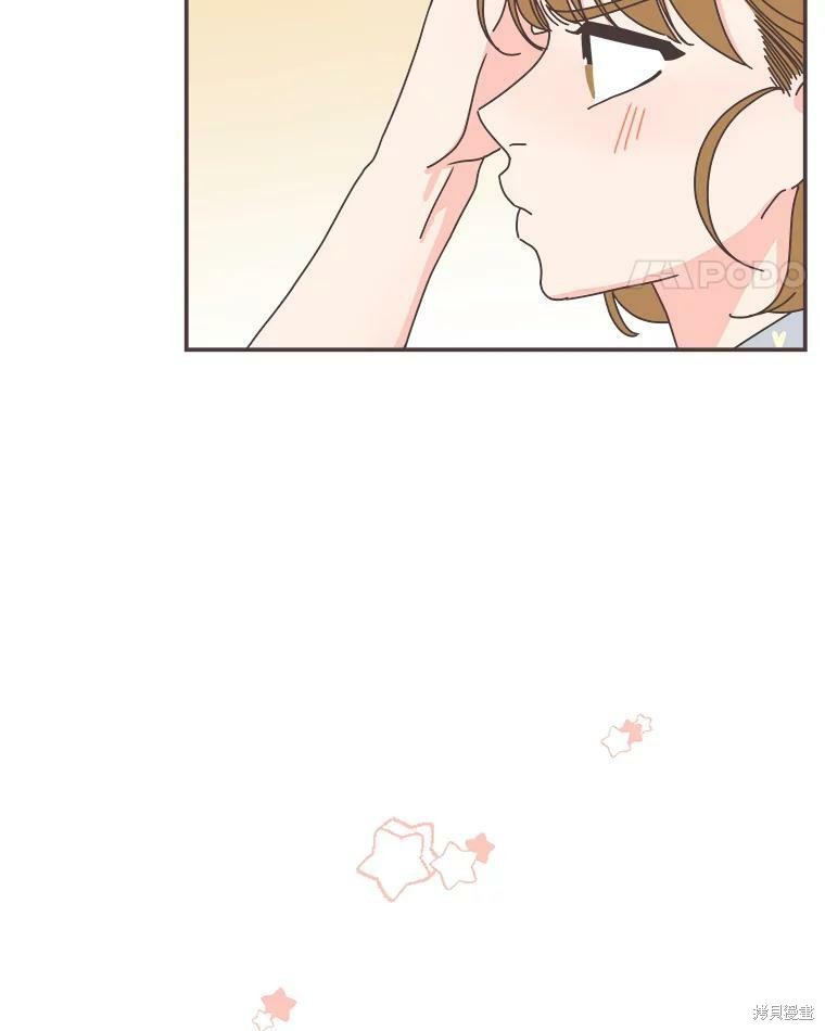 《取向狙击的他》第117话 第43页
