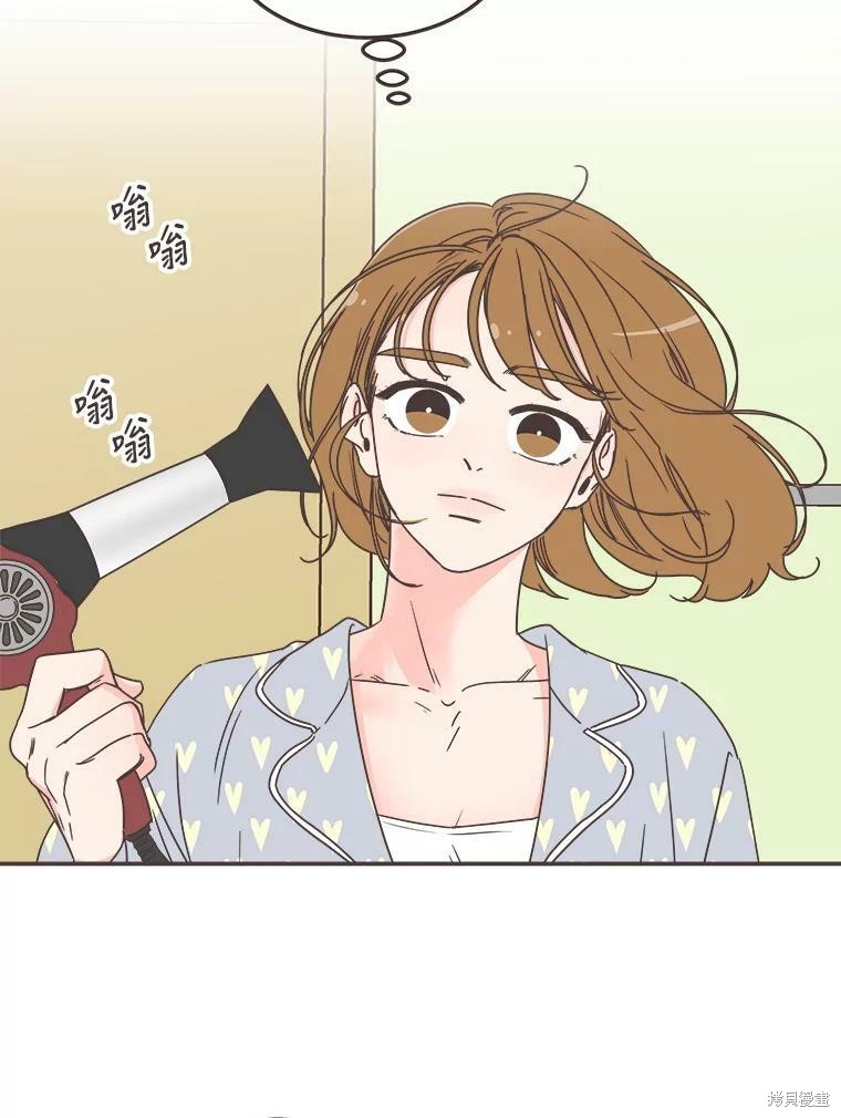 《取向狙击的他》第117话 第4页