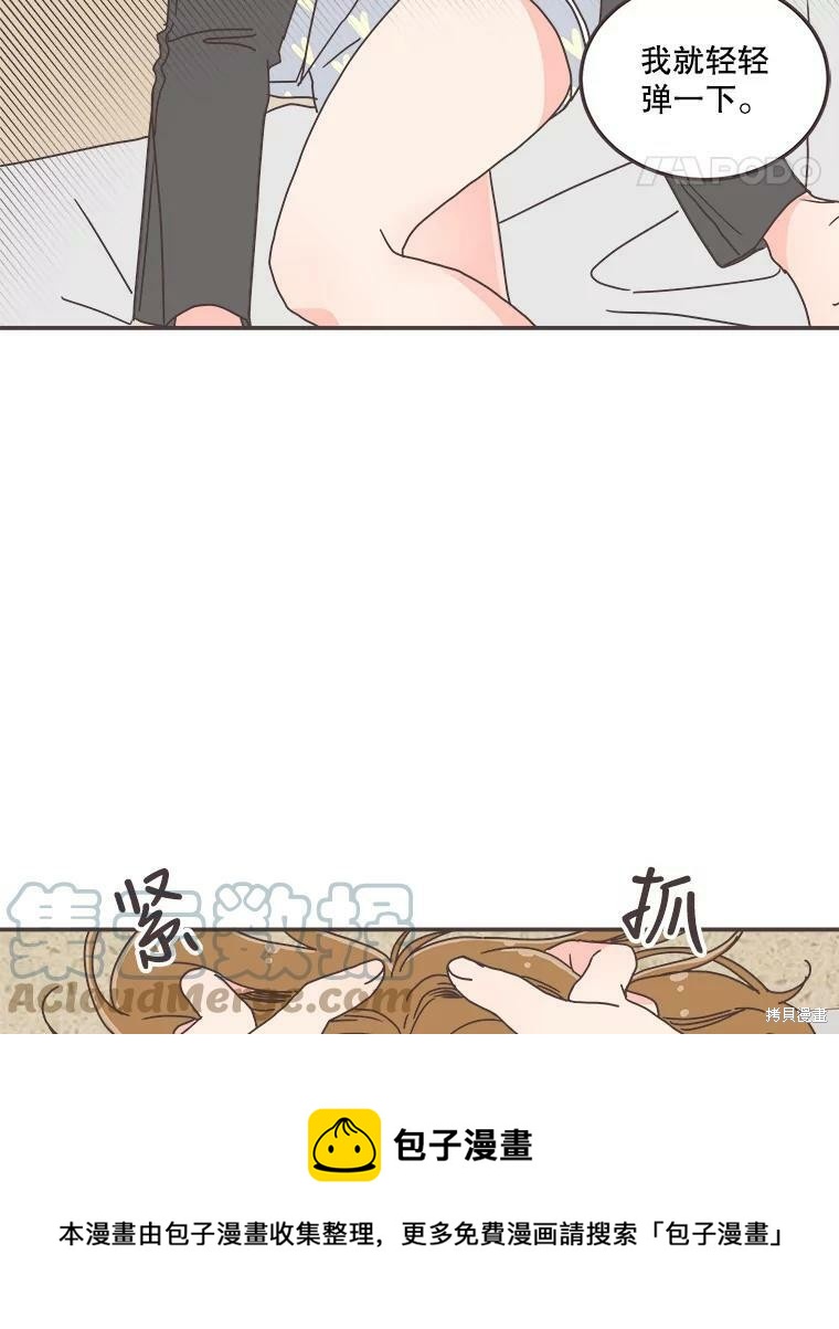 《取向狙击的他》第117话 第50页