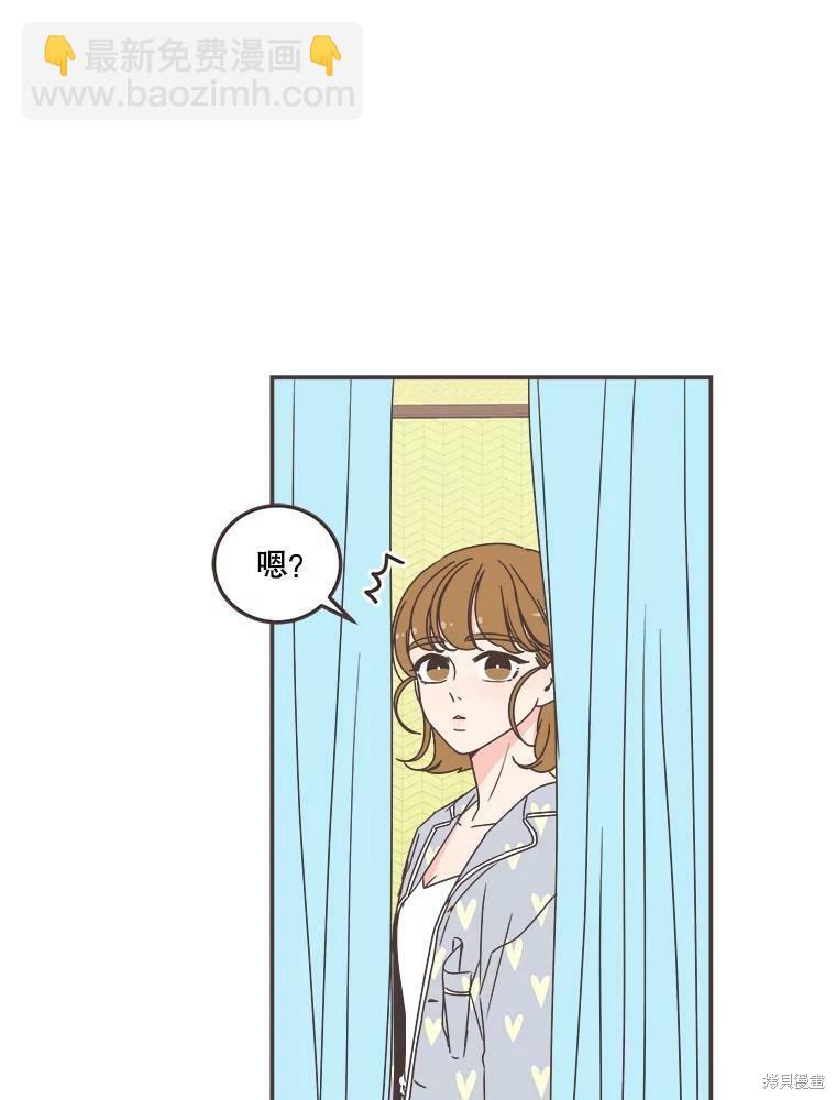 《取向狙击的他》第117话 第7页