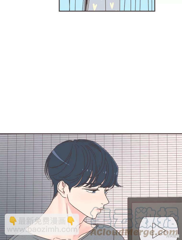 《取向狙击的他》第117话 第8页