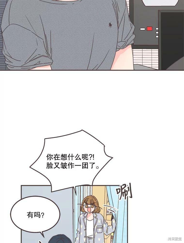 《取向狙击的他》第117话 第9页
