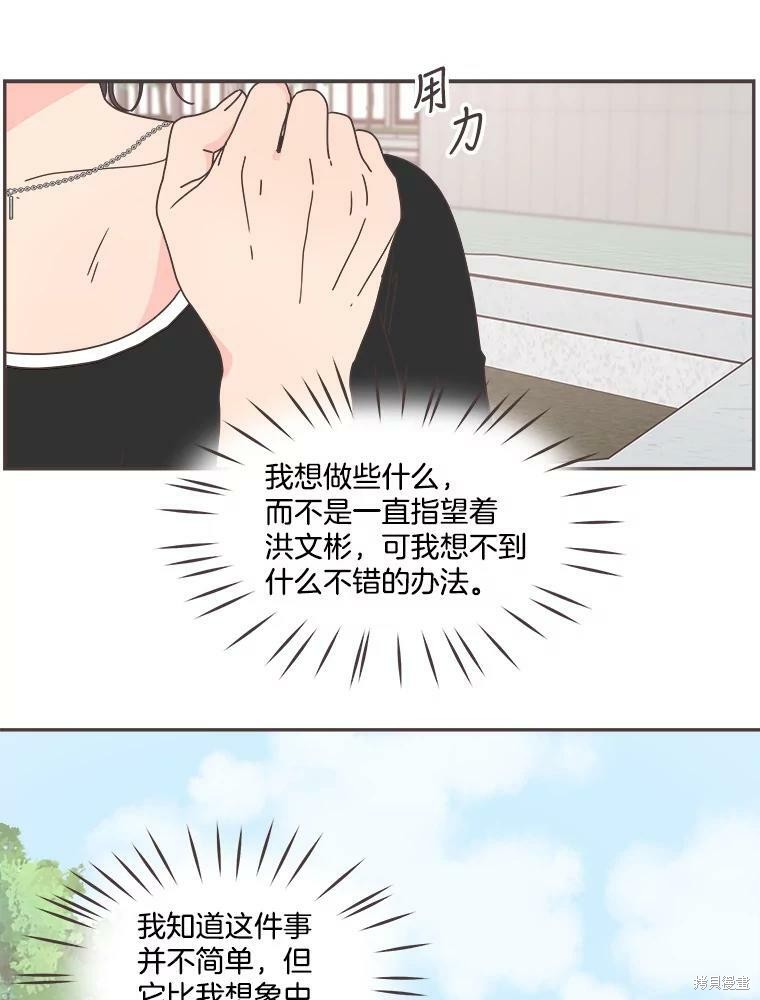 《取向狙击的他》第119话 第12页