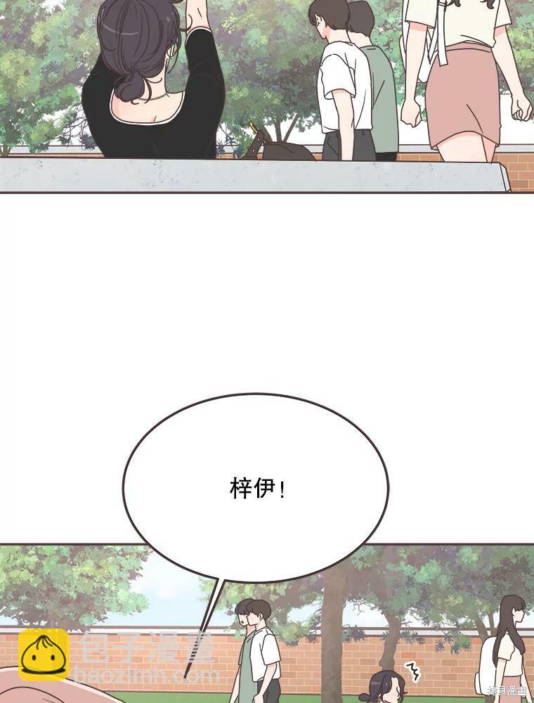 《取向狙击的他》第119话 第14页