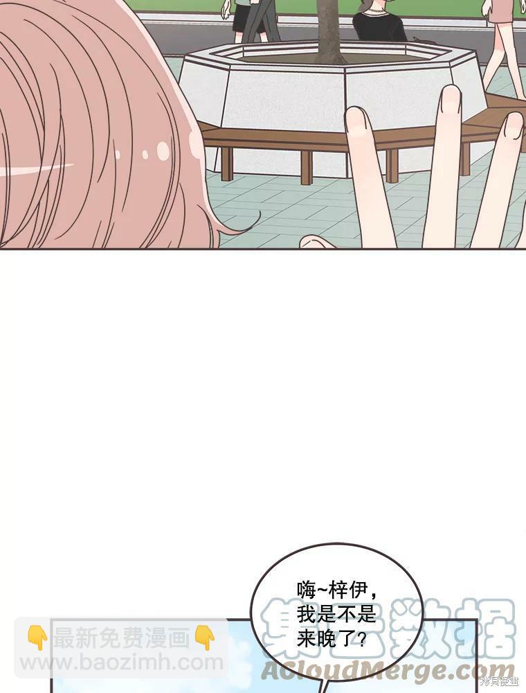 《取向狙击的他》第119话 第15页