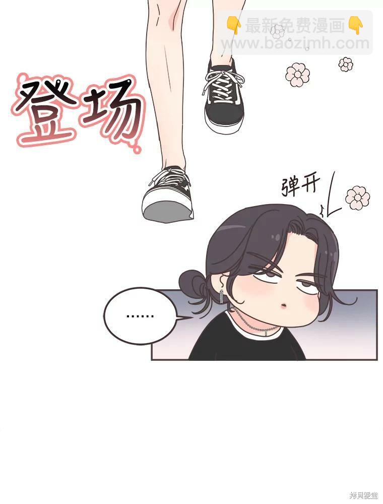 《取向狙击的他》第119话 第17页