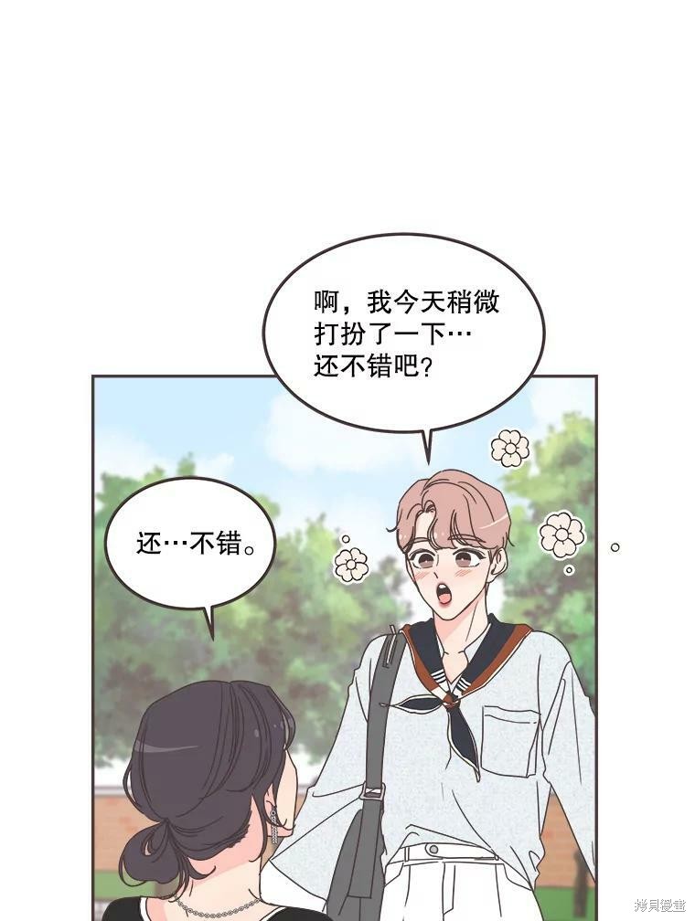 《取向狙击的他》第119话 第18页