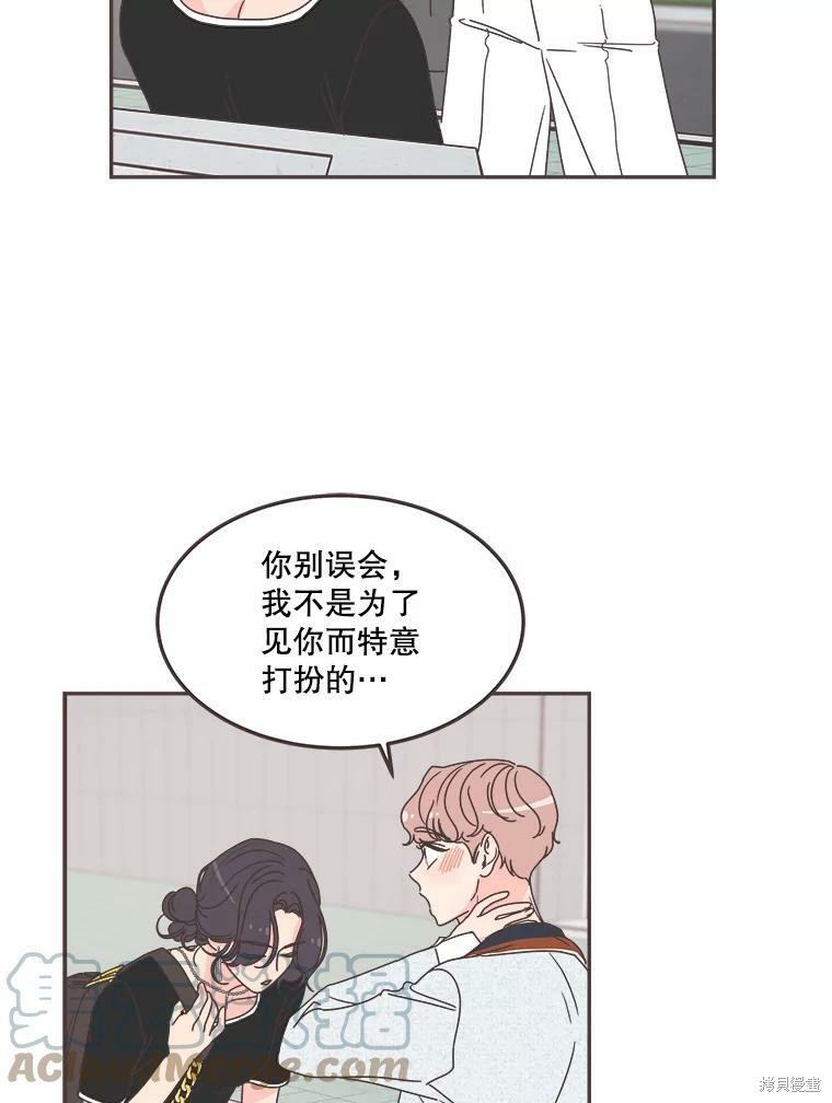 《取向狙击的他》第119话 第19页