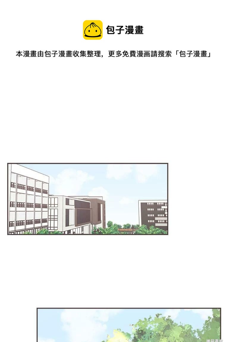 《取向狙击的他》第119话 第1页