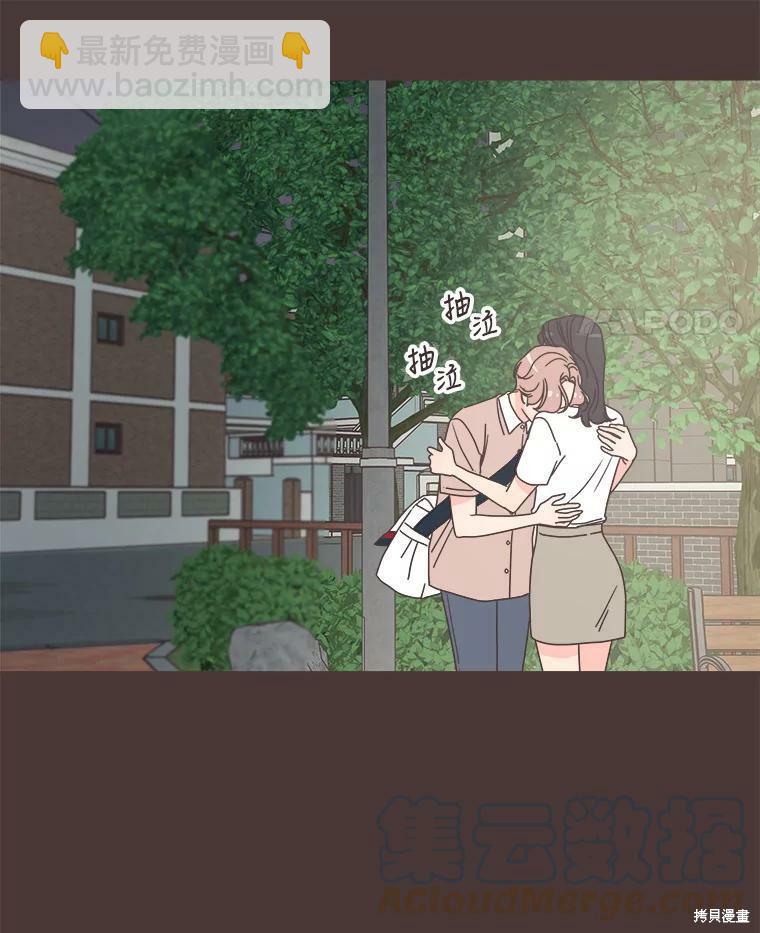 《取向狙击的他》第119话 第23页
