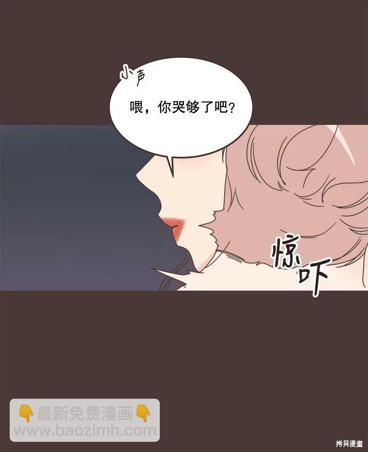 《取向狙击的他》第119话 第24页