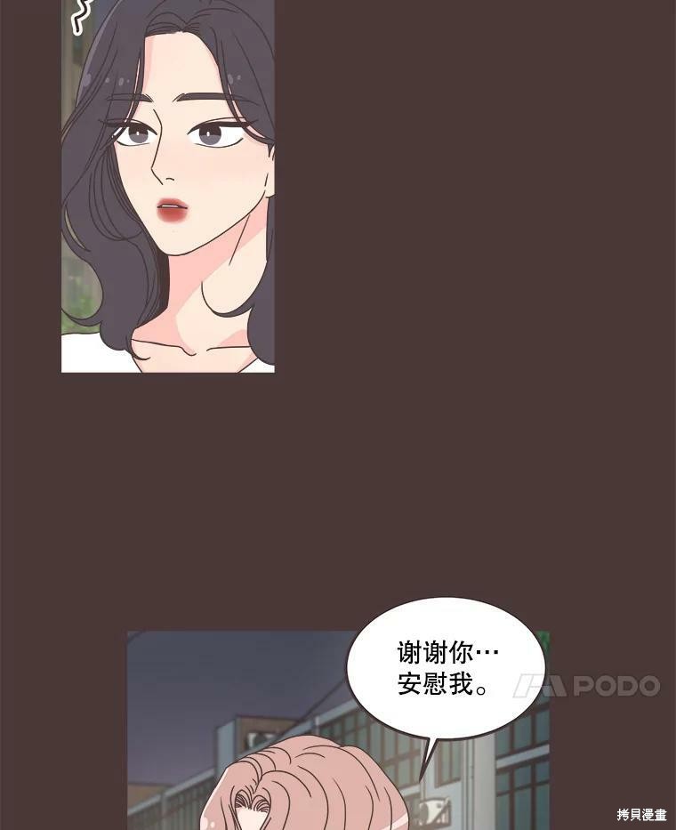 《取向狙击的他》第119话 第26页