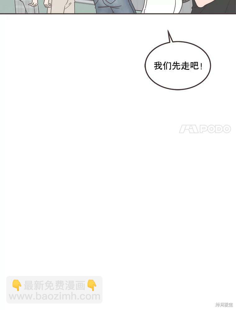 《取向狙击的他》第119话 第37页