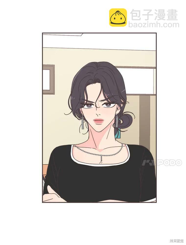 《取向狙击的他》第119话 第40页