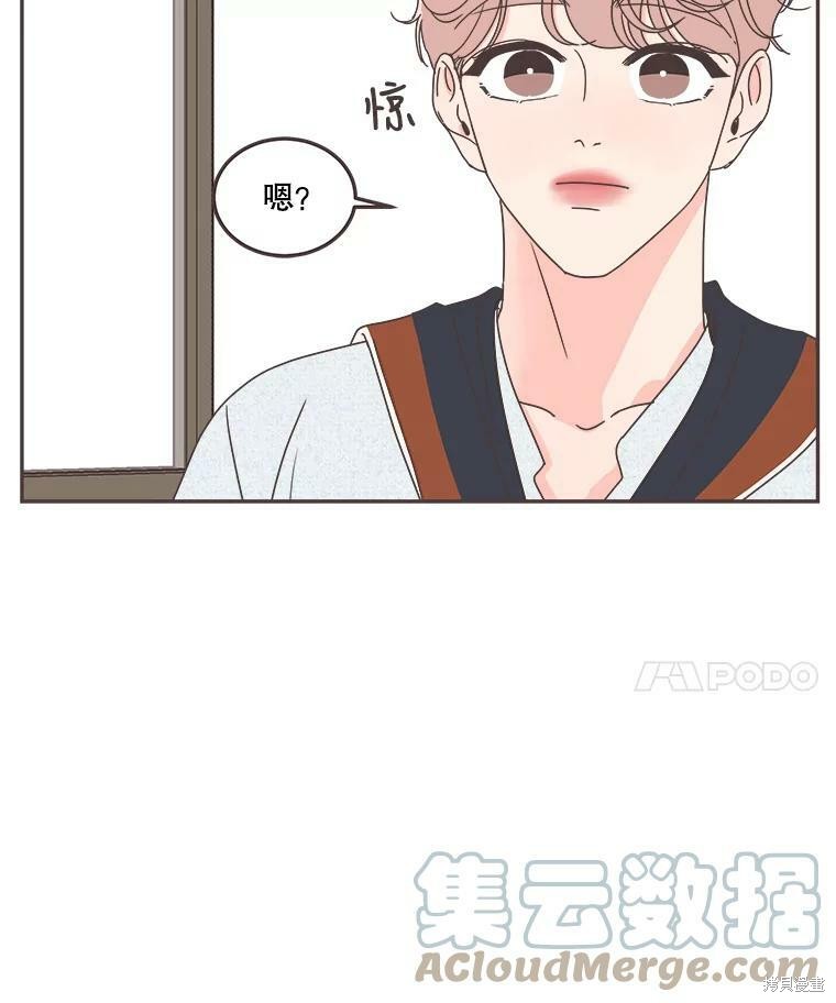 《取向狙击的他》第119话 第47页